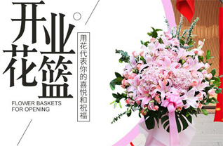 山西忻州五台县灵境乡宝山怀村花篮配送